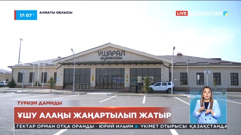 Үшарал әуежайының ұшу алаңы жаңартылып жатыр
