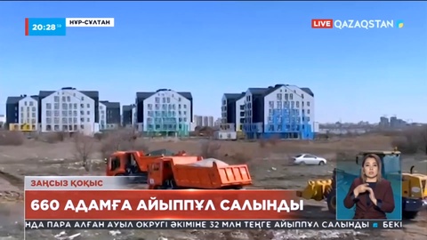 Заңсыз қоқыс тастаған 660 адамға айыппұл салынды