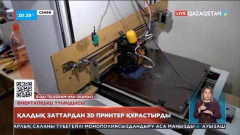 Семейлік өнертапқыш қалдық заттардан 3D принтер құрастырды