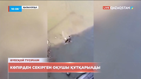 Қызылордада көпірден секірген оқушы құтқарылды