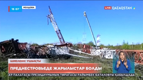 Приднестровьеде жарылыстар болды