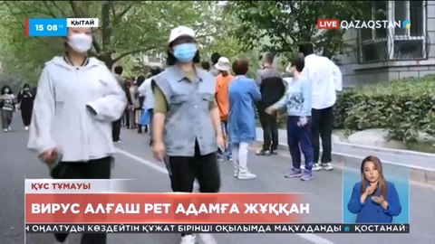 Қытайда құс тұмауының Н3N8 штамы алғаш рет адамнан анықталды