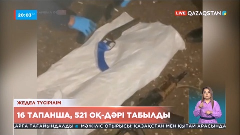 Алматыдағы Төлеби мен Мұратбаев көшелерінің қиылысынан күзетші жарылғыш зат тауып алды