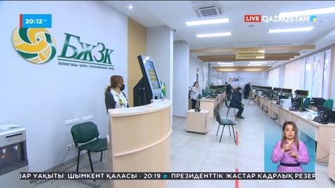 Биыл тұрғындар зейнетақы қорынан 64 млрд теңге алды