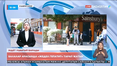 Еуропада балалар арасында жедел гепатит ауруы тарап жатыр