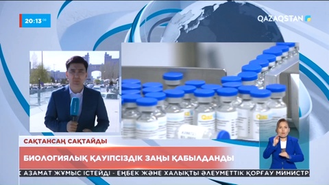 Елдегі биологиялық зертханларда қару-жарақ жасалмайды