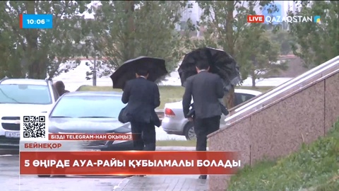 5 өңірде ауа райы бұзылады
