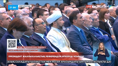 Президент жалпыхалықтық референдум өткізуді ұсынды