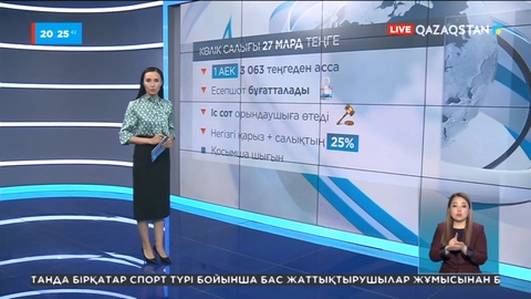 Елімізде көлік салығын төлемеген азаматтардың есепшоты бұғатталады