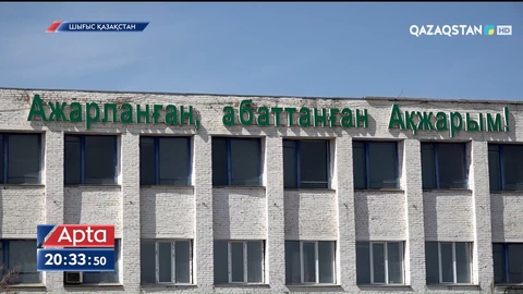 Абай облысында қандай аудандар ашылады?