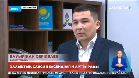 Конституциялық реформа саяси партиялар арасында бәсекелестікті қалыптастырады