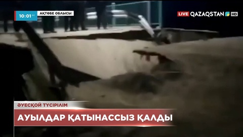 Ақтөбе облысында бірнеше елдімекен қатынассыз қалды