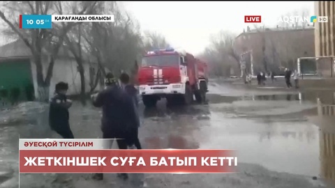 Су ағатын каналға құлап, көз жұмған баланы ақтық сапарға шығарып салуға қолдау көрсетіледі – Жергілікті билік