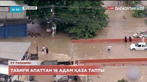 Бразилияда табиғи апат салдарынан 16 адам қаза тапты