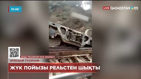 Жүк пойызы рельстен шықты: Бірнеше вагон Ертіс өзеніне құлаған