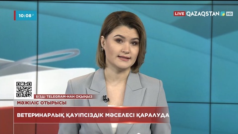 Мәжілісте ветеринарлық жүйені реформалау шаралары талқыланады