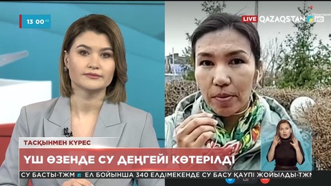 БҚО-дағы су тасқынына облыс резервінен 1,4 млрд теңге қарастырылды