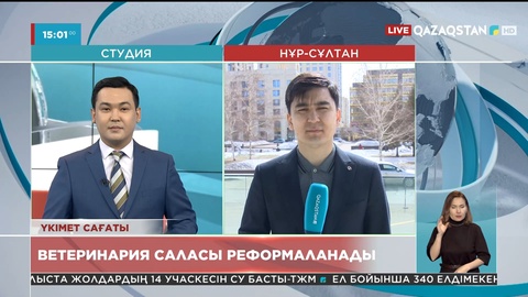 Үкімет сағаты: Ауылдық квотаны 70% дейін арттыру жоспарланды