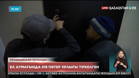 Жыл басынан бері 618 пәтер ұрлығы тіркелген – Ішкі істер министрлігі