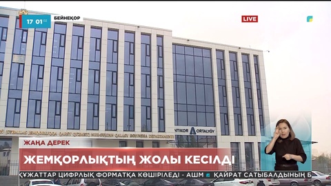 Қайрат Сатыбалдының бақылауындағы екі компанияның басшылары ұсталып, қамауға алынды