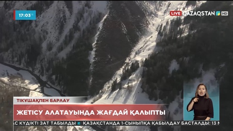 Алматы облысының тауларында 7 жерден қар көшкіні жүрген