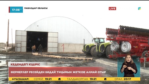 Павлодар облысының фермерлері Ресейден бидай тұқымын жеткізе алмай отыр