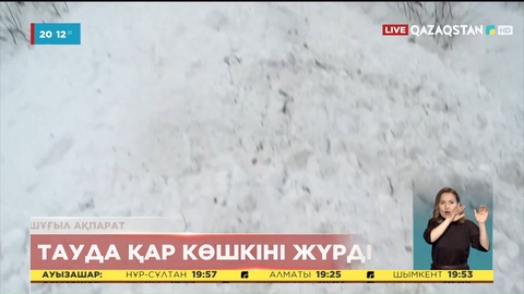 «Өскемен-Рахман қайнары» бағытындағы автокөлік жолы қардан тазартылды