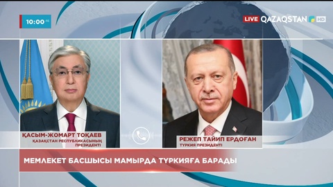 Мемлекет басшысы мамырда Түркияға барады