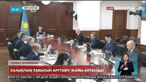 Өңірлерді дамытуға 476 млрд теңге бөлінеді