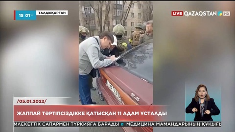 Қаңтар оқиғасы: Талдықорғанда жаппай тәртіпсіздікке қатысқан 11 адам ұсталды