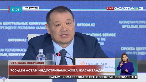 Құрылыс материалдары өзімізде өндіріле бастайды - министр