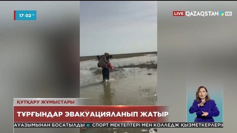 Қаратөбе ауданының үш ауылдық округінде құтқарушылар тұрғындарды көшіріп жатыр