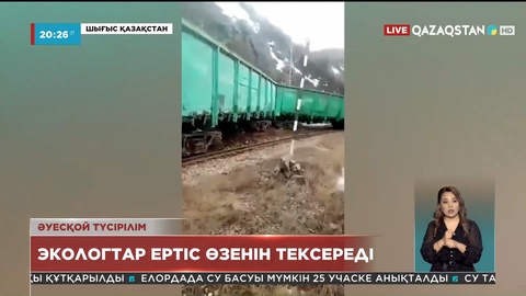 Экологтар Ертіс өзенін тексереді