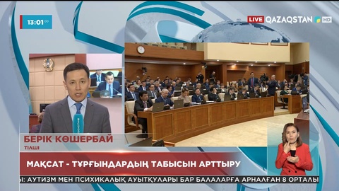 Зейнетақы мен жәрдемақы тағы 4%-ға индекстеледі