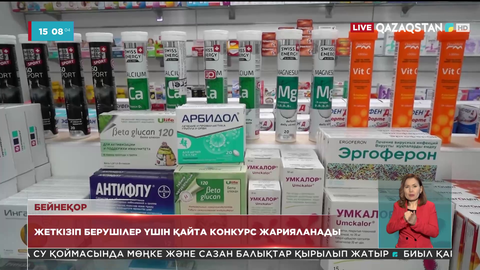 Украинадан дәрі-дәрмек жеткізіп берушілермен келісімшарт тоқтатылады