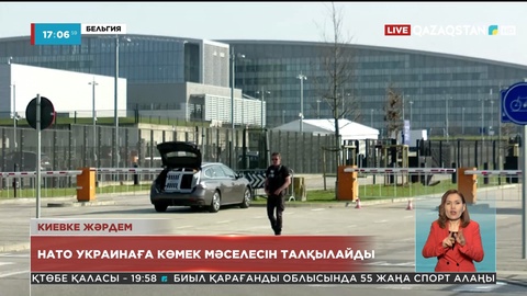 НАТО Украинаға көмек мәселесін талқылайды