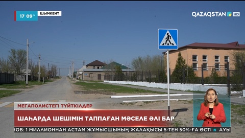 Шымкент қаласының құрамына кейіннен енген елдімекендердің әлеуметтік қиындықтары шешіле бастады