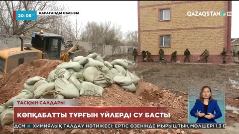 Қарағандыда көпқабатты тұрғын үйлерді су басты