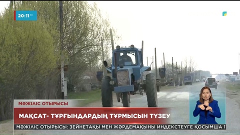 Елімізде 2025 жылға дейін 1000 мектеп салынады