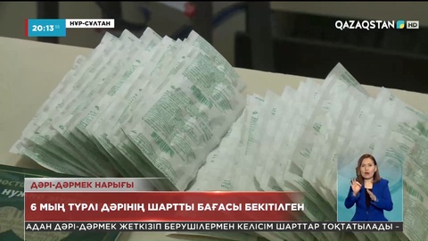 Отандық дәрі-дәрмек қымбаттап, тапшылық орын алуы мүмкін