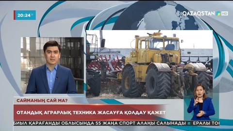 Ауыл шаруашылығында комбайндар мен тракторлар паркінің 80 пайызы ескірген