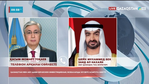 Қазақстан мен Абу-Даби бірлескен инвестициялық жобаларды жүзеге асыруға ниетті