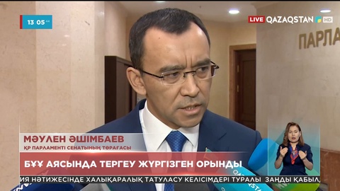 Мәулен Әшімбаев Бучадағы оқиғаға қатысты: БҰҰ аясында тергеу жүргізген орынды