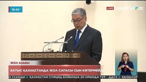 Батыс Қазақстанда жол сапасы сын көтермейді