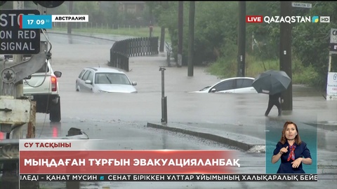 Австралияның шығыс жағалауында жауынның 1 айлық мөлшері жауды