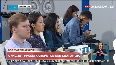 Өз-өзіне қол жұмсау туралы ақпаратты таратудағы БАҚ-тың жауапкершілігі қандай?