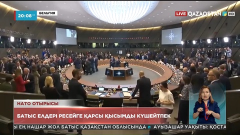 Брюссельде НАТО-ның сыртқы істер министрлері Украина мәселесіне қатысты кездесу өткізіп жатыр