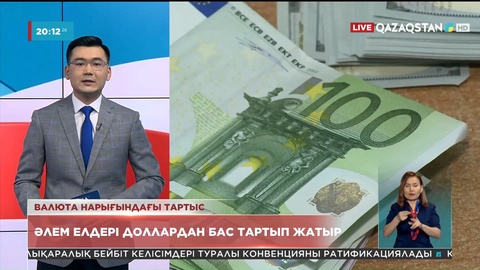 Әлем елдері доллардан бас тартып жатыр