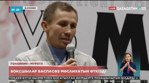 Генадий Головкин мен Риота Мурата Жапонияда кездесті