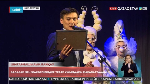 Елорадада өткен халықаралық театр фестивалі өз мәресіне жетті